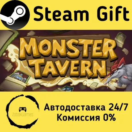  Monster Tavern ???? Steam Gift РФ/КЗ/др.  Автодоставка