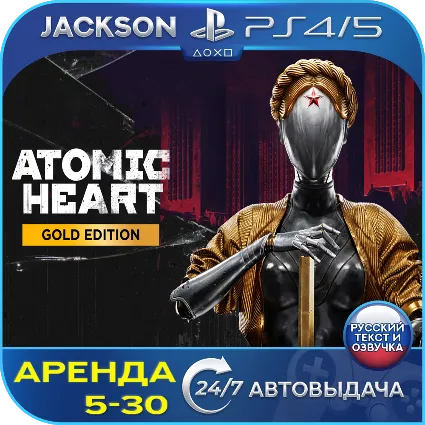 Atomic Heart Gold Edition (PS4/PS5) RUS | Аренда 🔰