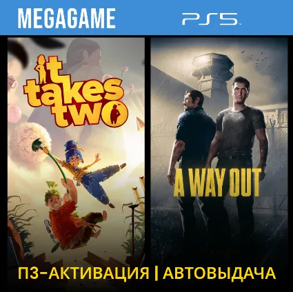 It Takes Two + A Way Out (PS5/RUS) П3 - Активация