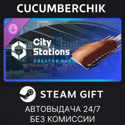 Cities: Skylines II - Creator Pack: City StationsSTEAM GIFT AUTORU+МИР
