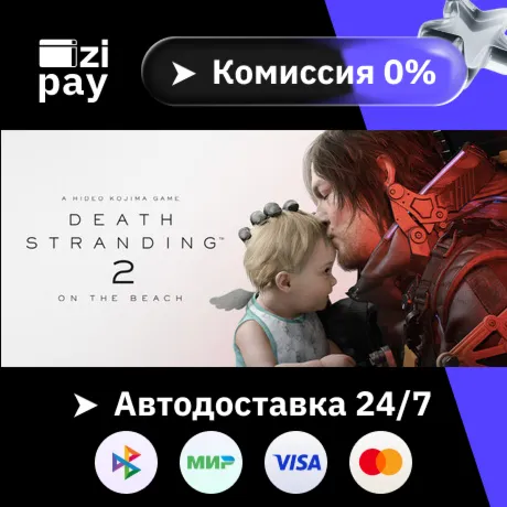 Предзаказ DEATH STRANDING 2: ON THE BEACH Deluxe Edition гифт МИР кроме РФ