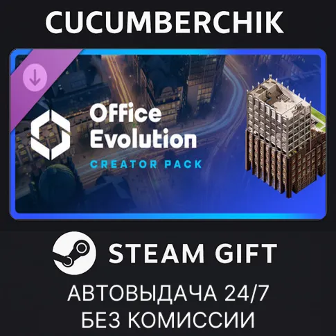 Cities: Skylines II - Creator Pack: Office EvolutionSTEAM GIFT AUTORU+МИР