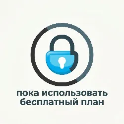 USD Карта для OF Бесплатный план [18+]