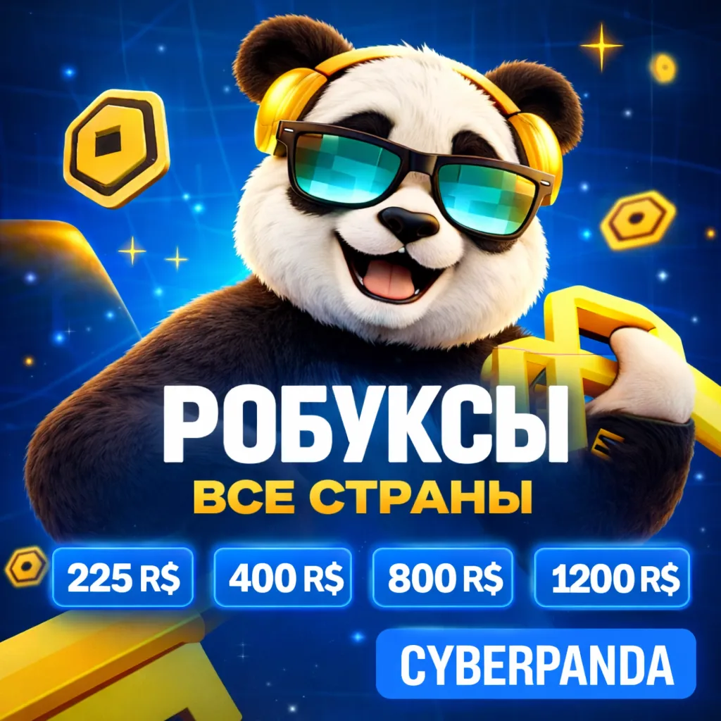 РОБЛОКС ROBLOX КОДОМ 225-1200 RU | USA