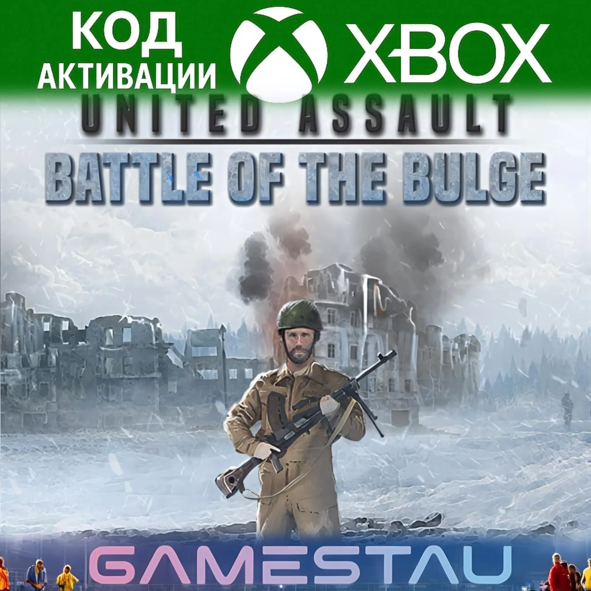 United Assault - Battle of the Bulge | XBOX ONE/SERIES X/S | КЛЮЧ