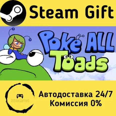  Poke ALL Toads ???? Steam Gift РФ/КЗ/др.  Автодоставка