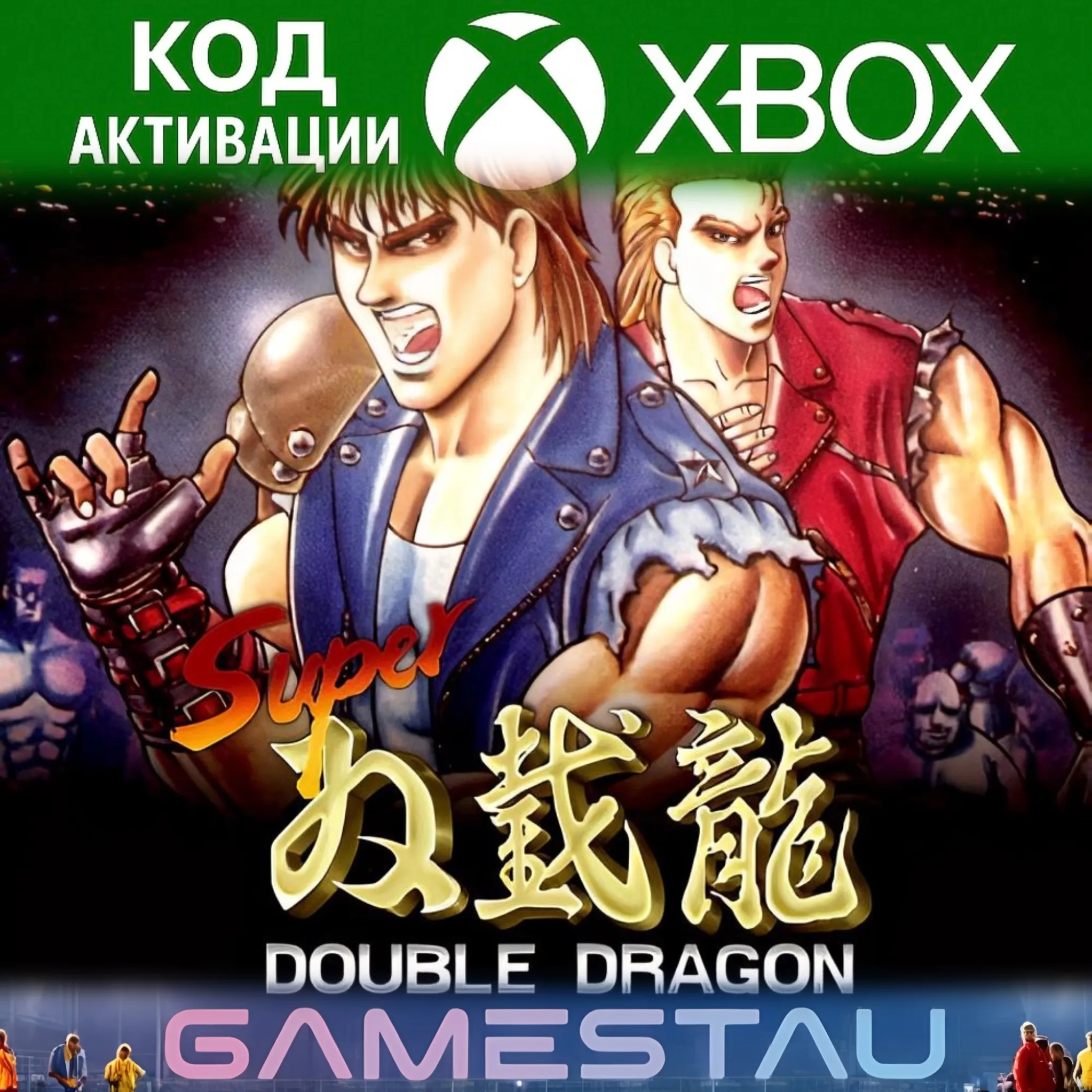 Super Double Dragon | XBOX ONE/SERIES X/S | КЛЮЧ