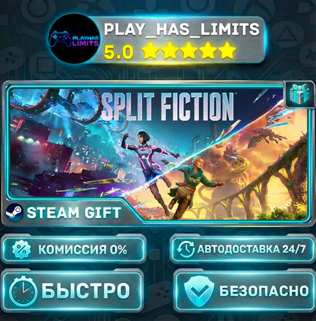 Split Fiction *RU/BY/UA/СНГ Steam Auto