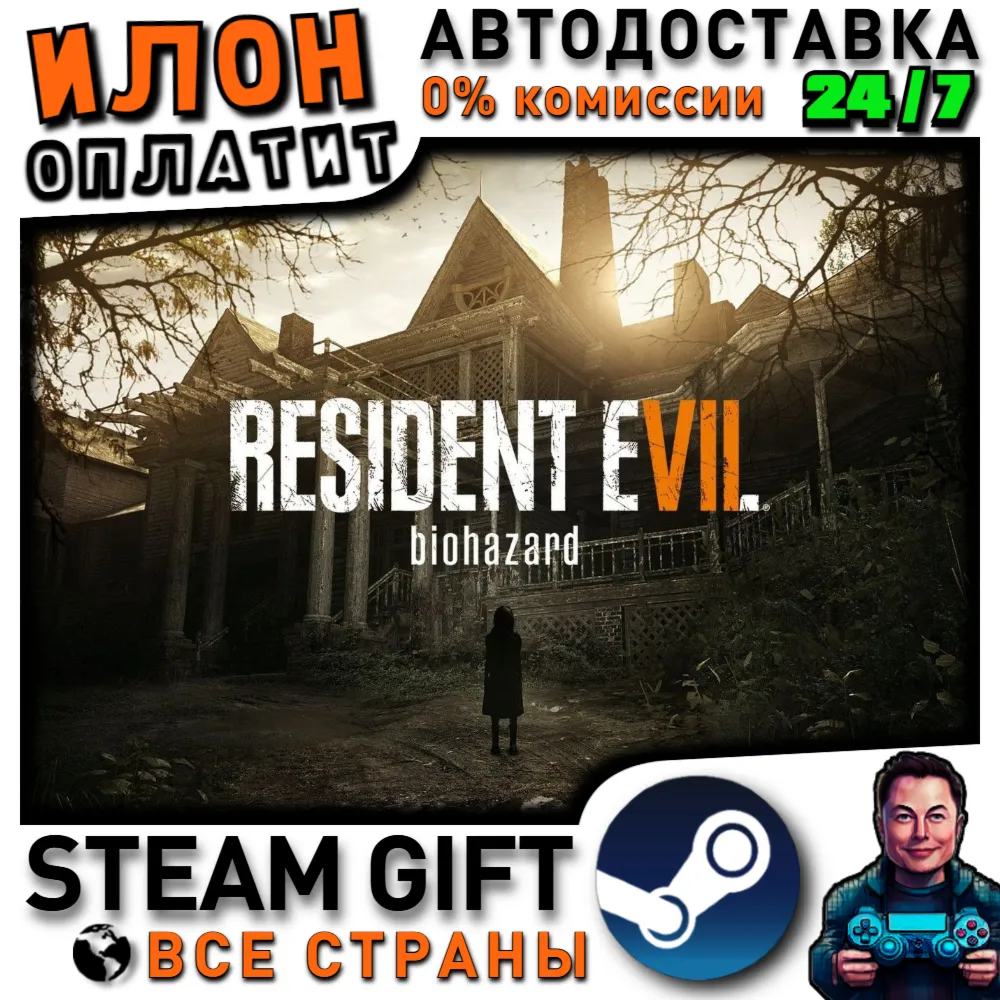 RESIDENT EVIL 7 · Steam РОССИЯ и ВСЕ СТРАНЫ