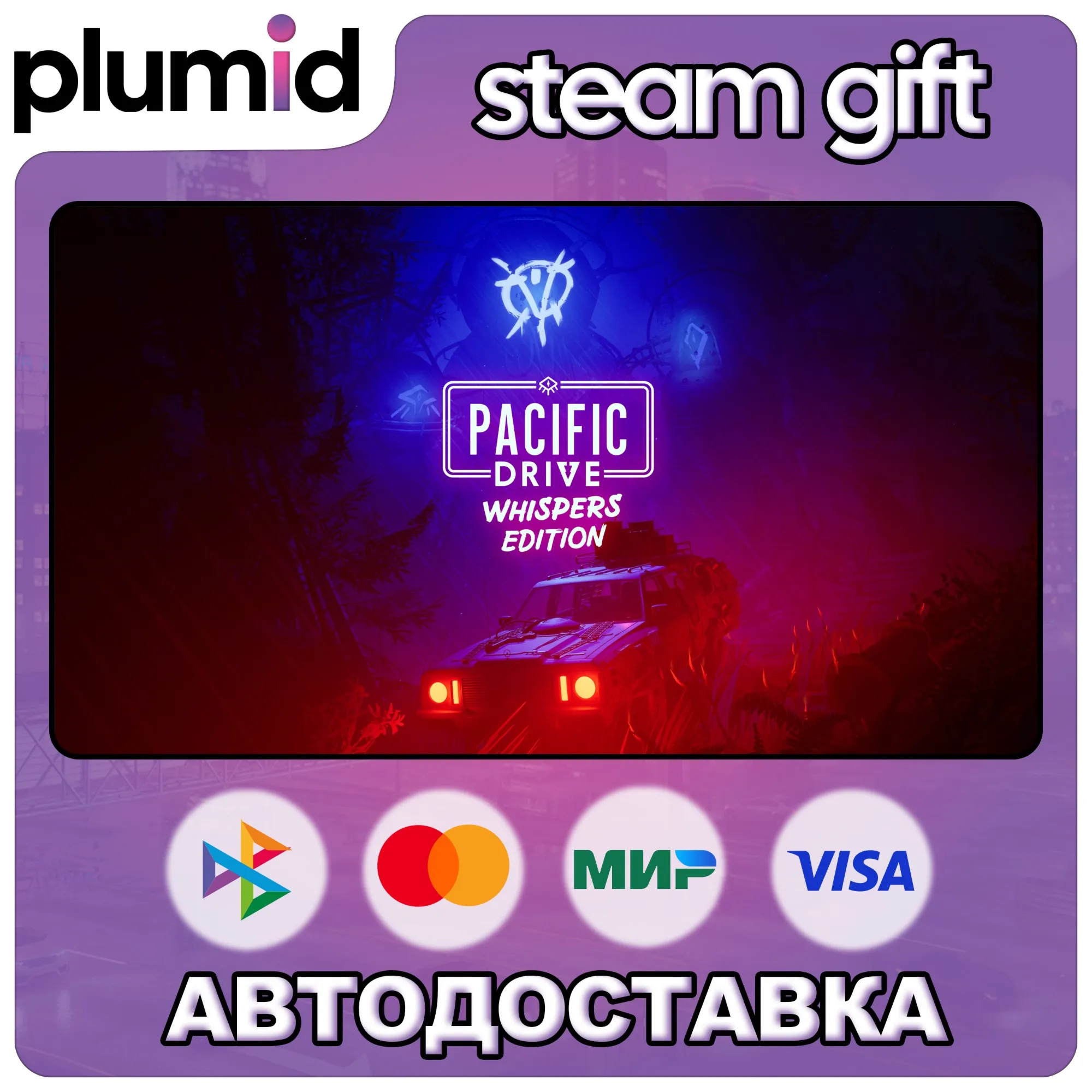 Pacific Drive: Whispers Edition Steam Gift / Россия + МИР / Авто