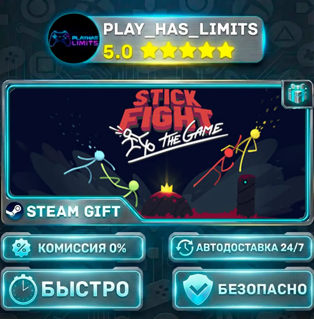 Stick Fight: The Game *RU/BY/UA/СНГ Steam Auto