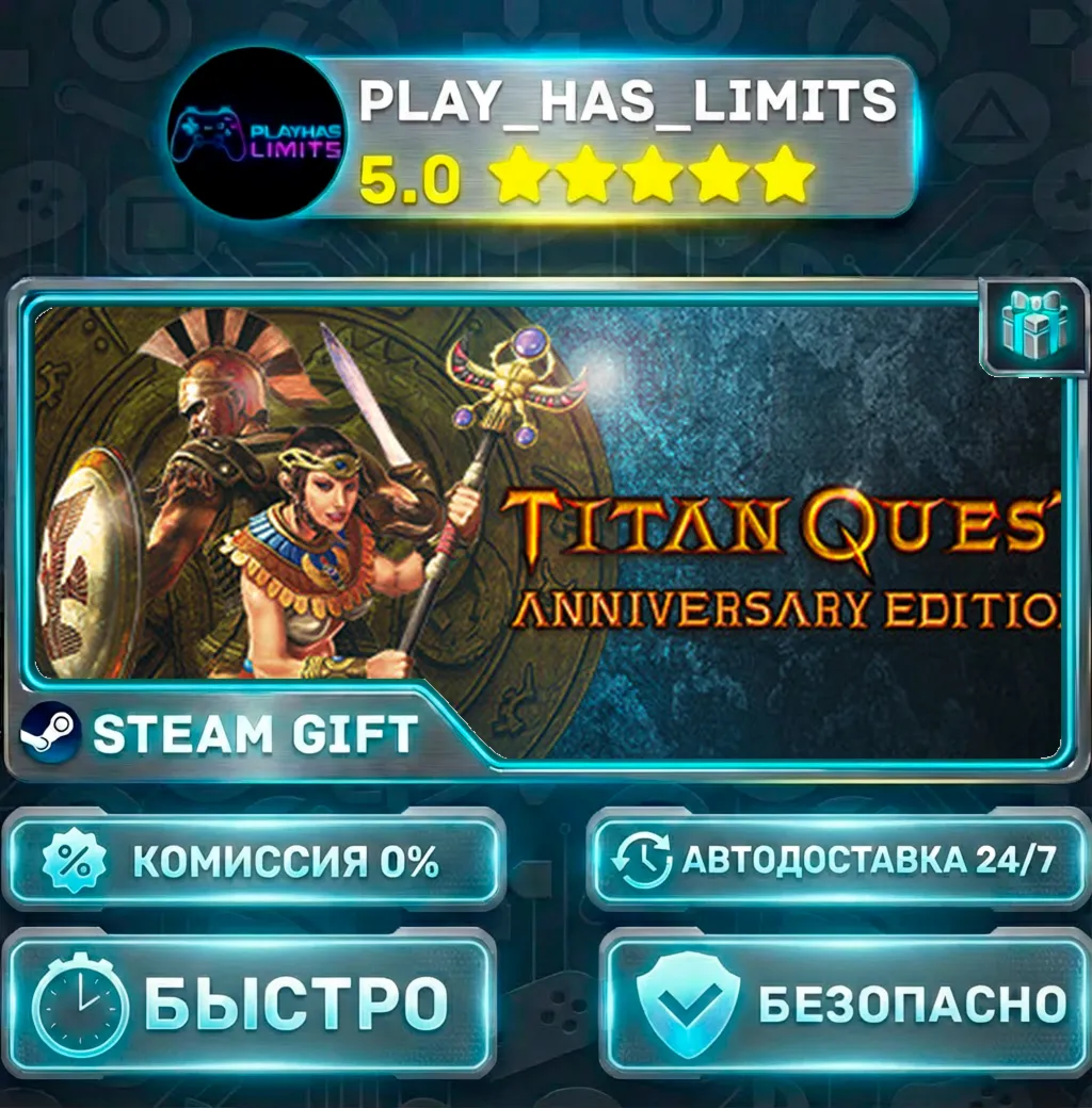 Titan Quest Anniversary Edition *RU/BY/UA/СНГ Steam Auto