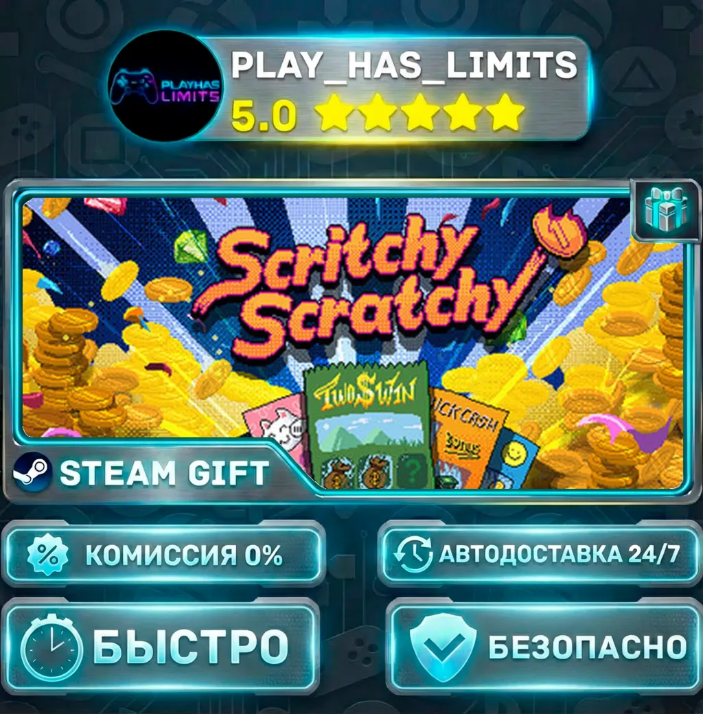 Scritchy Scratchy *RU/BY/UA/СНГ Steam Auto