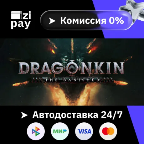 Dragonkin: The Banished гифт авто РФ+МИР
