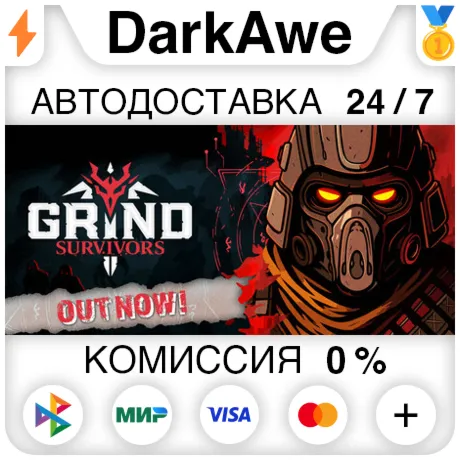 Grind Survivors STEAM•RU ️АВТОДОСТАВКА 0%