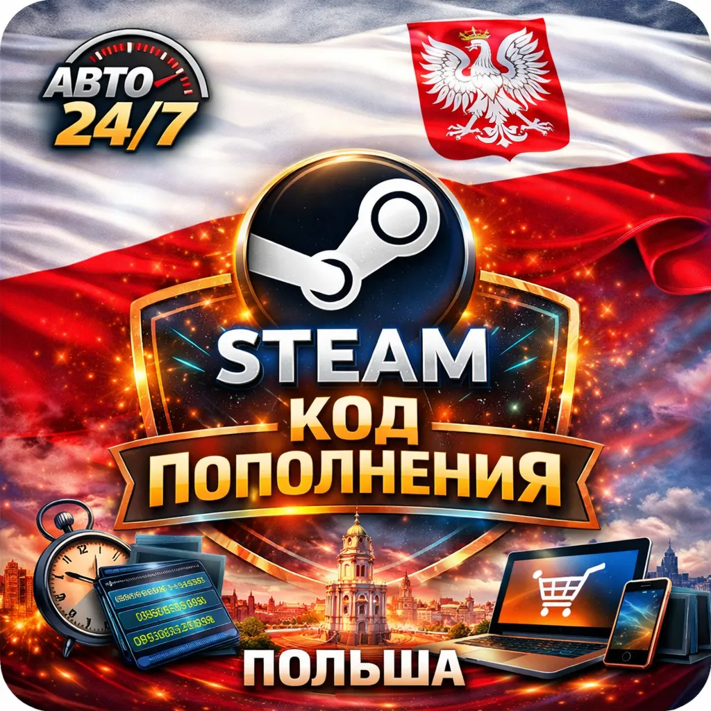❤️ КОД\КАРТА ПОПОЛНЕНИЯ\ПОПОЛНИТЬ БАЛАНС СТИМ\STEAM ПОЛЬША\PLN\⚪🔴 (19-40 PLN)
