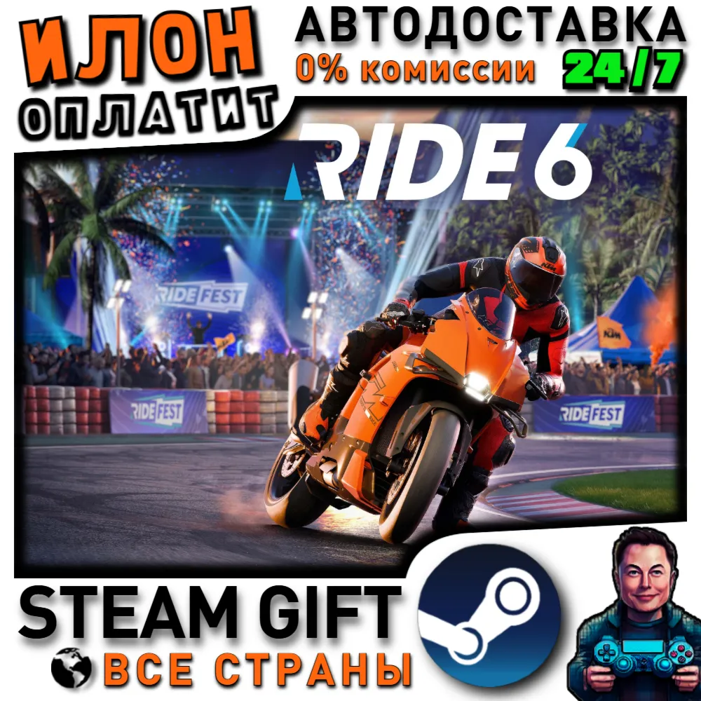RIDE 6 · Steam РОССИЯ и ВСЕ СТРАНЫ