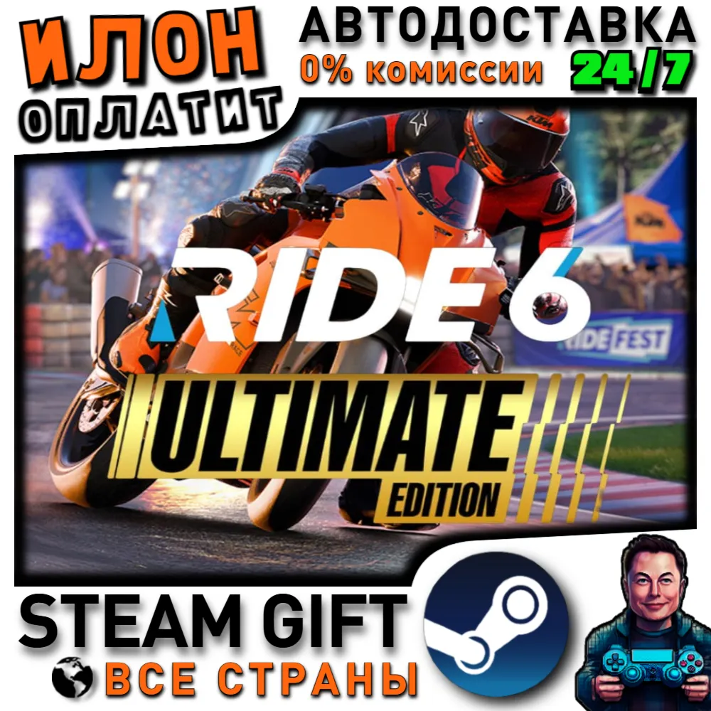 RIDE 6 - Ultimate Edition · Steam РОССИЯ и ВСЕ СТРАНЫ