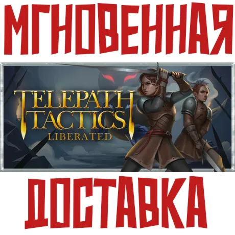 Telepath Tactics Liberated Steam\РФ+ВесьМир\Key⭐ + 