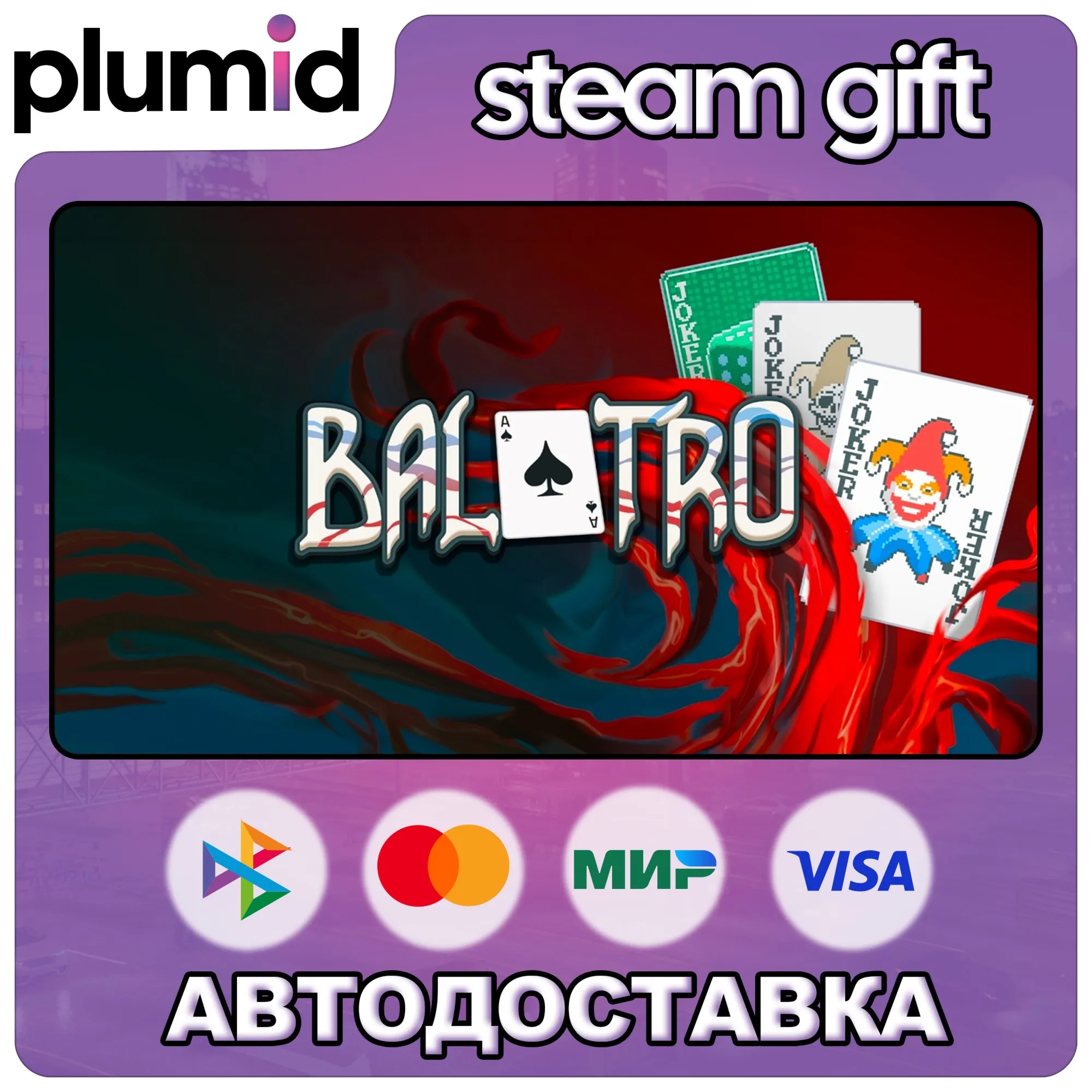 Balatro Steam Gift / Россия + МИР / Авто