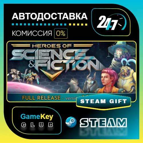 Heroes of Science and Fiction / STEAM GIFT / Выбор стран