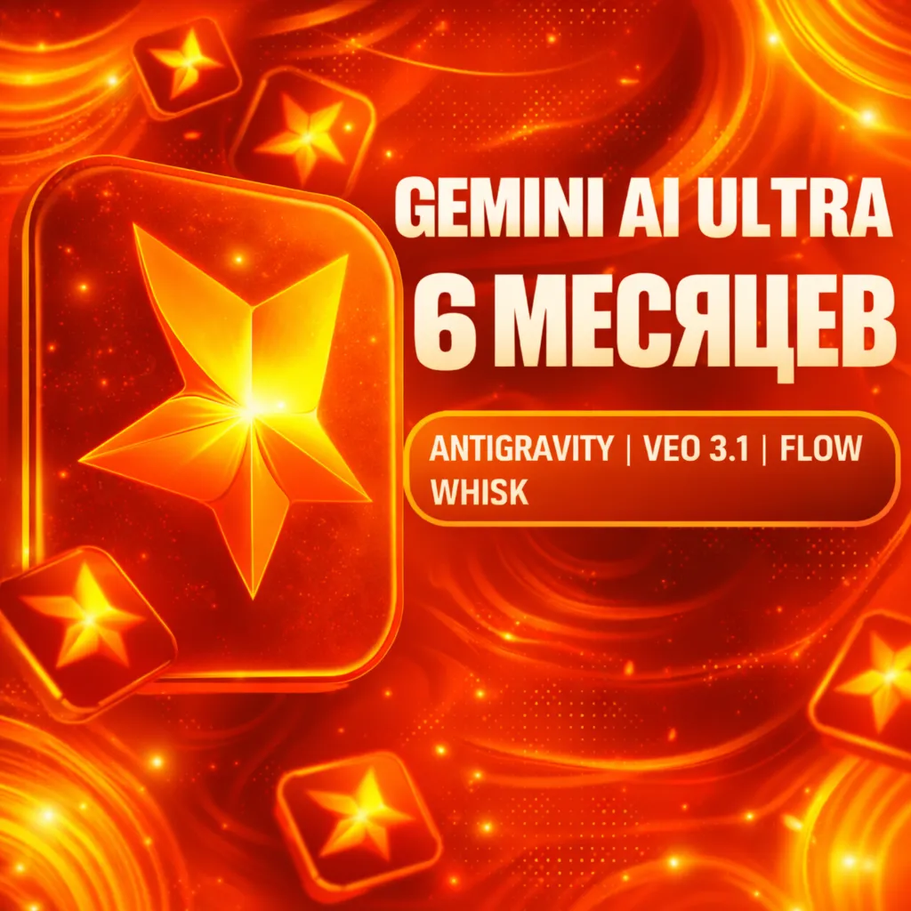 GEMINI AI ULTRA — 6 МЕСЯЦА | ANTIGRAVITY | VEO 3.1 | FLOW | GMAIL | GOOGLE ONE