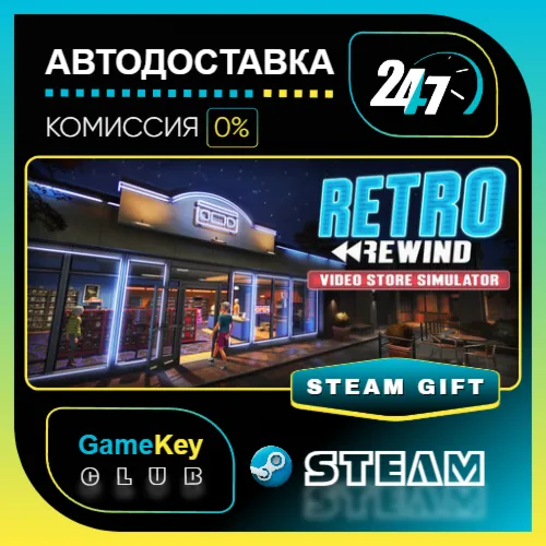 Retro Rewind - Video Store Simulator / STEAM GIFT / Выбор стран