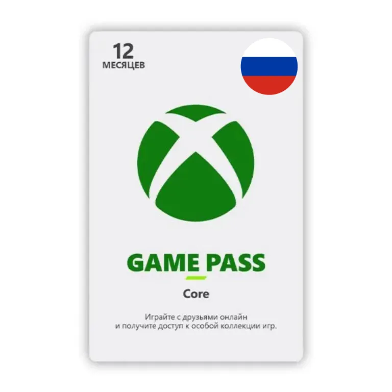 Подписка Xbox Game Pass Core на 12 месяцев - РОССИЯ