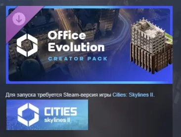 Cities: Skylines II - Creator Pack: Office Evolution DLC АВТОДОСТАВКА STEAM РОССИЯ