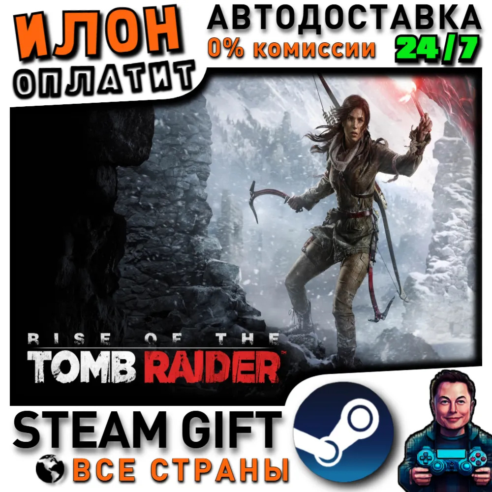 Rise of the Tomb Raider - Standard Edition · Steam РОССИЯ и ВСЕ СТРАНЫ