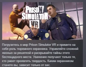 Prison Simulator VR АВТОДОСТАВКА STEAM РОССИЯ