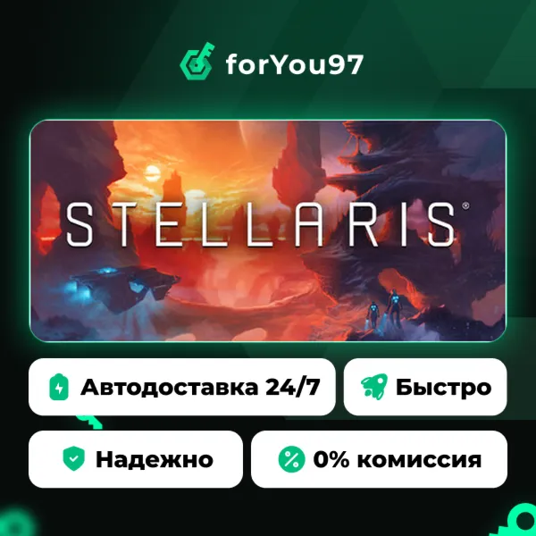 Stellaris · Steam Gift · АВТОДОСТАВКА