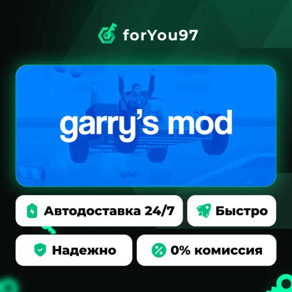 Garry's Mod · Steam Gift · АВТОДОСТАВКА