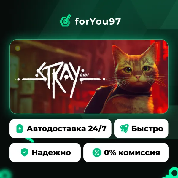 Stray · Steam Gift · АВТОДОСТАВКА