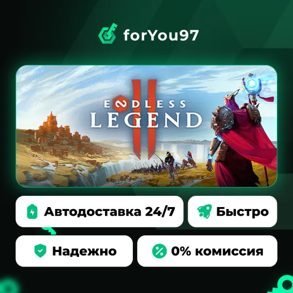 ENDLESS™ Legend 2 · Steam Gift · АВТОДОСТАВКА