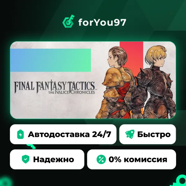 FINAL FANTASY TACTICS - The Ivalice Chronicles · Steam Gift · АВТОДОСТАВКА