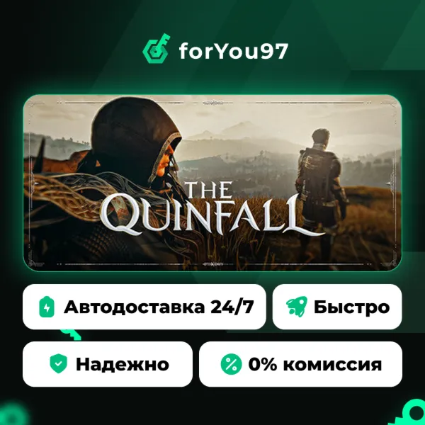 The Quinfall · Steam Gift · АВТОДОСТАВКА