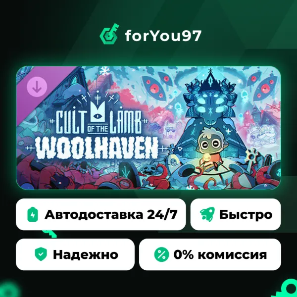 Cult of the Lamb: Woolhaven · Steam Gift · АВТОДОСТАВКА