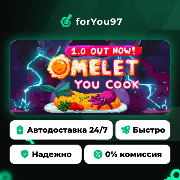 Omelet You Cook · Steam Gift · АВТОДОСТАВКА