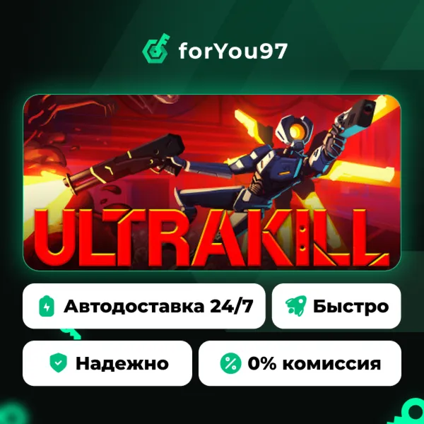 ULTRAKILL · Steam Gift · АВТОДОСТАВКА