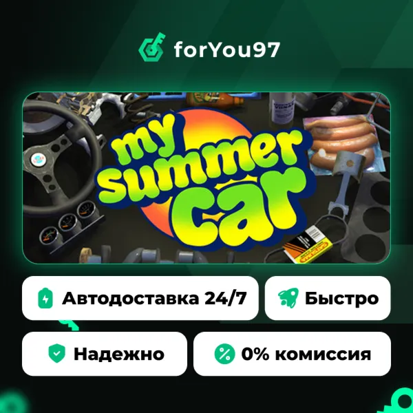 My Summer Car · Steam Gift · АВТОДОСТАВКА