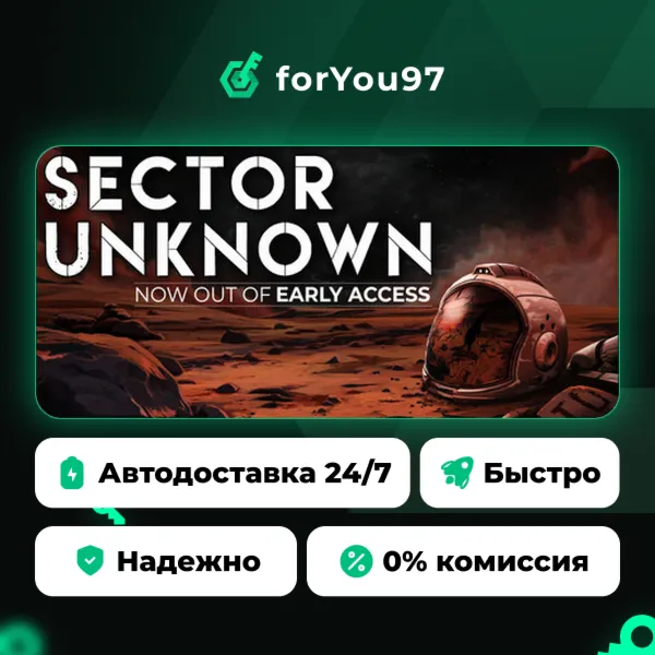 Sector Unknown · Steam Gift · АВТОДОСТАВКА