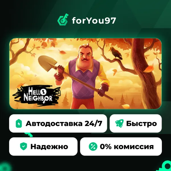 Hello Neighbor · Steam Gift · АВТОДОСТАВКА