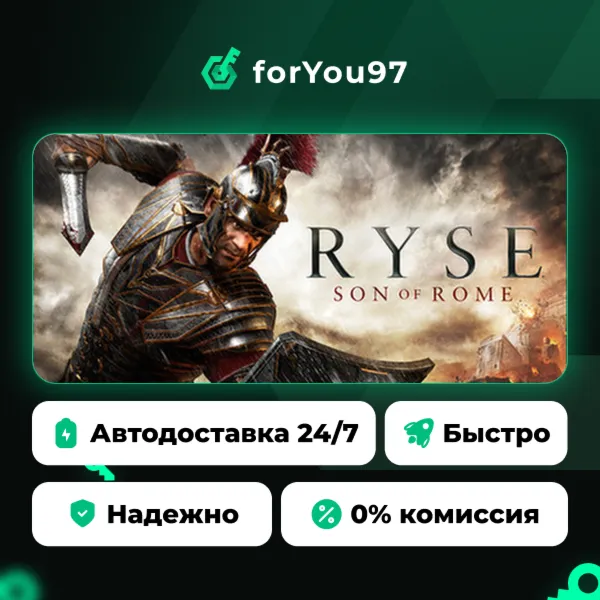 Ryse: Son of Rome · Steam Gift · АВТОДОСТАВКА