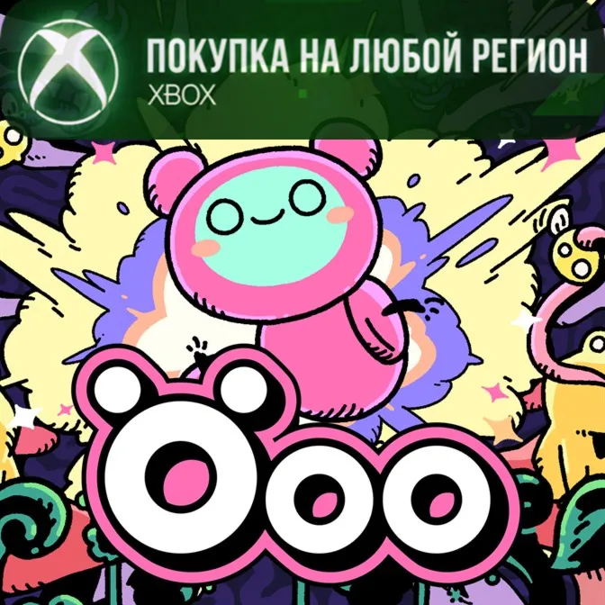 Öoo XBOX На Любой Регион