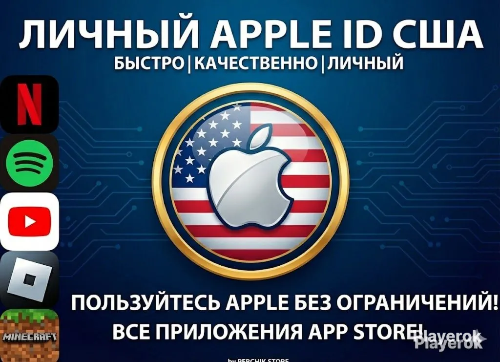 💫PERSONAL APPLE ID — [USA, NO 2FA, READY TO USE]💫