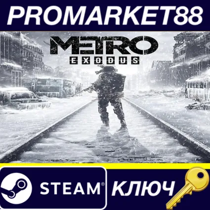 Metro Exodus AU Steam КЛЮЧ АВСТРАЛИЯ