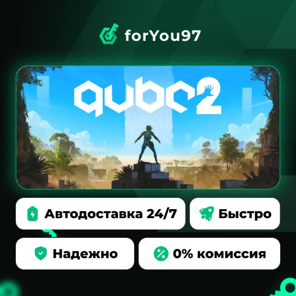 Q.U.B.E. 2 · Steam Gift · АВТОДОСТАВКА