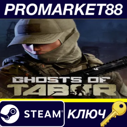 Ghosts of Tabor EU Steam КЛЮЧ