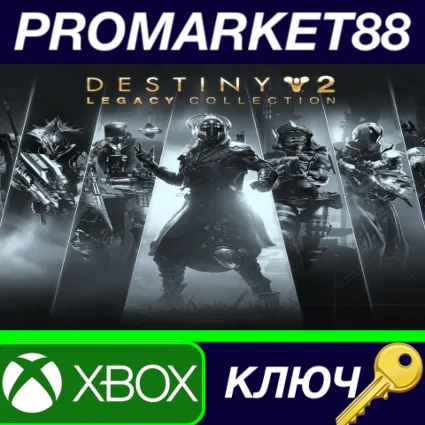 Destiny 2: Legacy Collection (2025) EU XBOX One / Xbox Series X|S КЛЮЧ